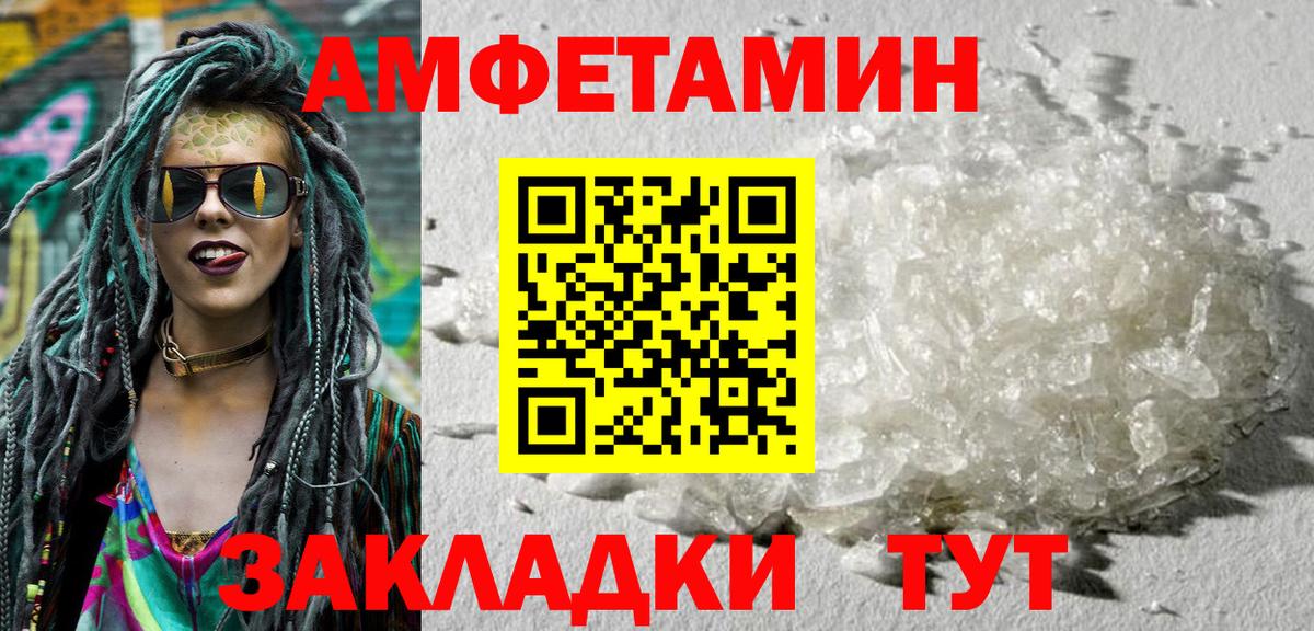 Набережные Челны  АМФ Розовый  Амфетамин  Вход с VPN 