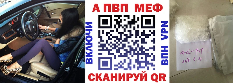 Alpha PVP мука  цена наркотик  Набережные Челны 