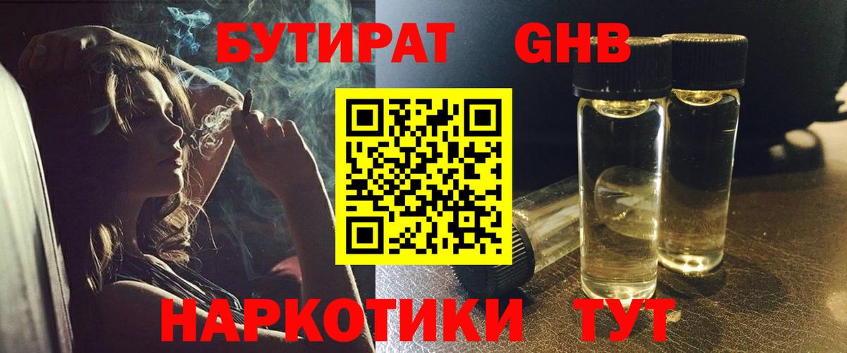 Набережные Челны  БУТИРАТ буратино  Вход с VPN 