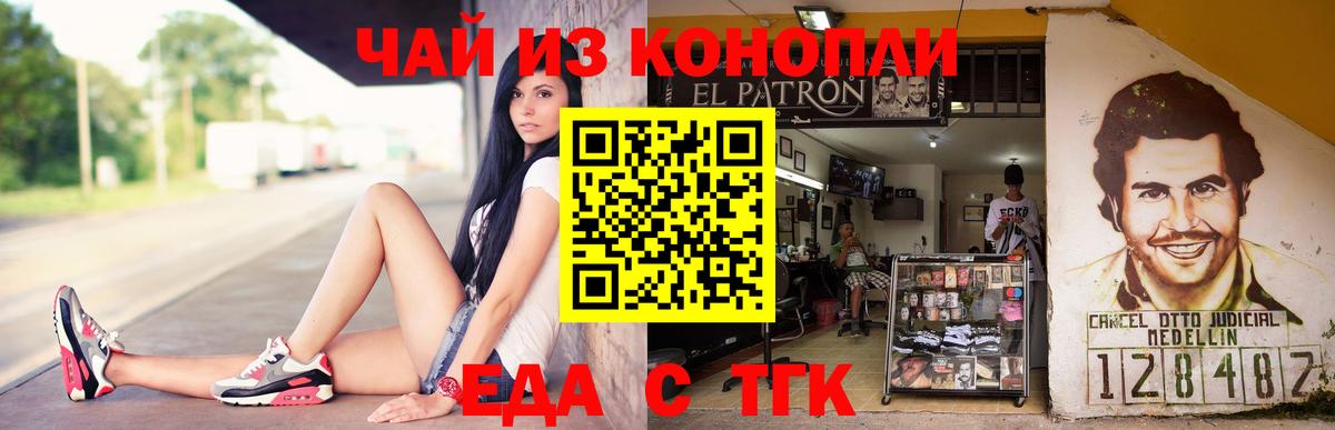 Набережные Челны  Cannafood марихуана  Вход с VPN 