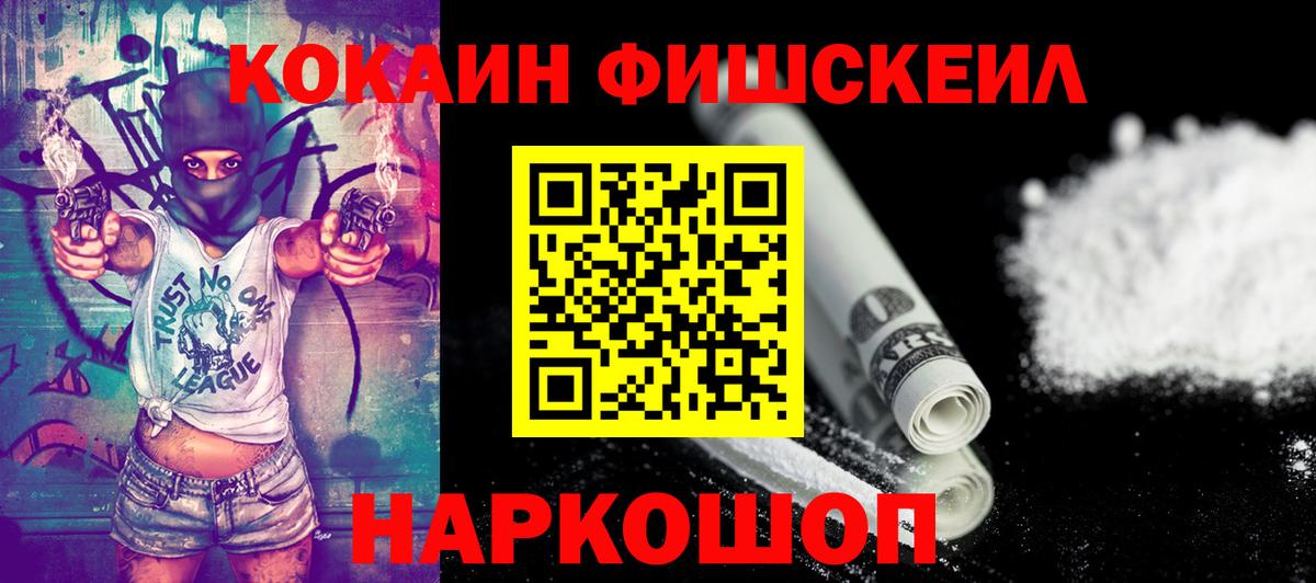 Cocaine Колумбийский Набережные Челны