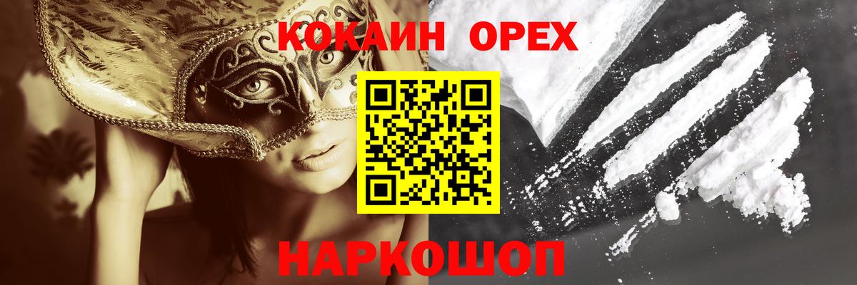 Набережные Челны  Cocaine 99%  Вход с VPN  Кокаин Боливия 