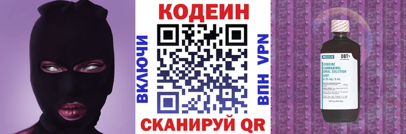 мега онион  Набережные Челны  Codein напиток Lean (лин)  где найти наркотики 