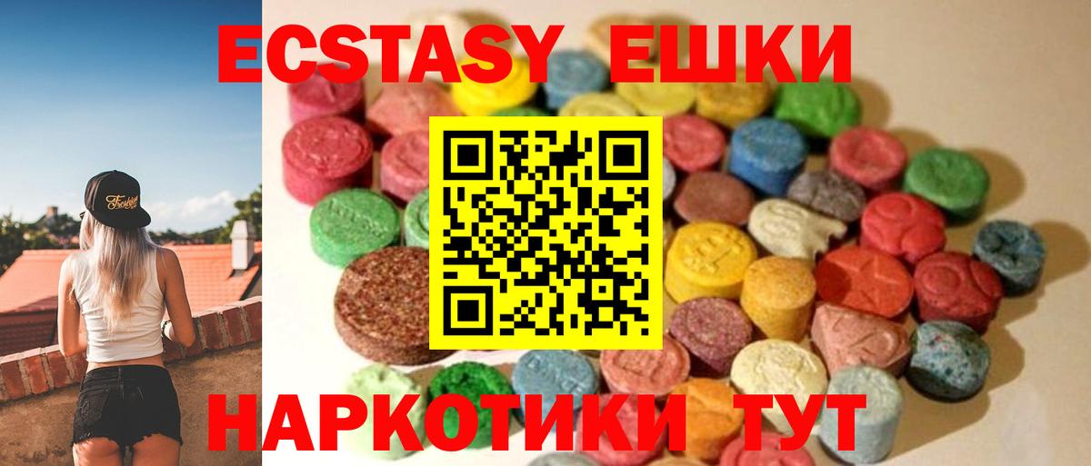 ЭКСТАЗИ  Экстази таблы  Вход с VPN  Набережные Челны 