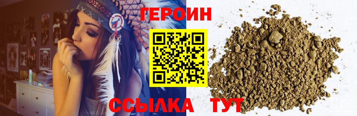 Набережные Челны  Героин белый  ГЕРОИН  Вход с VPN 