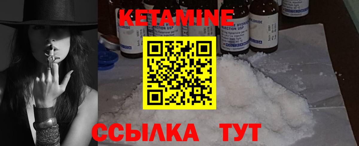 Набережные Челны  КЕТАМИН ketamine  Вход с VPN 