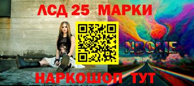 марки lsd Донецк