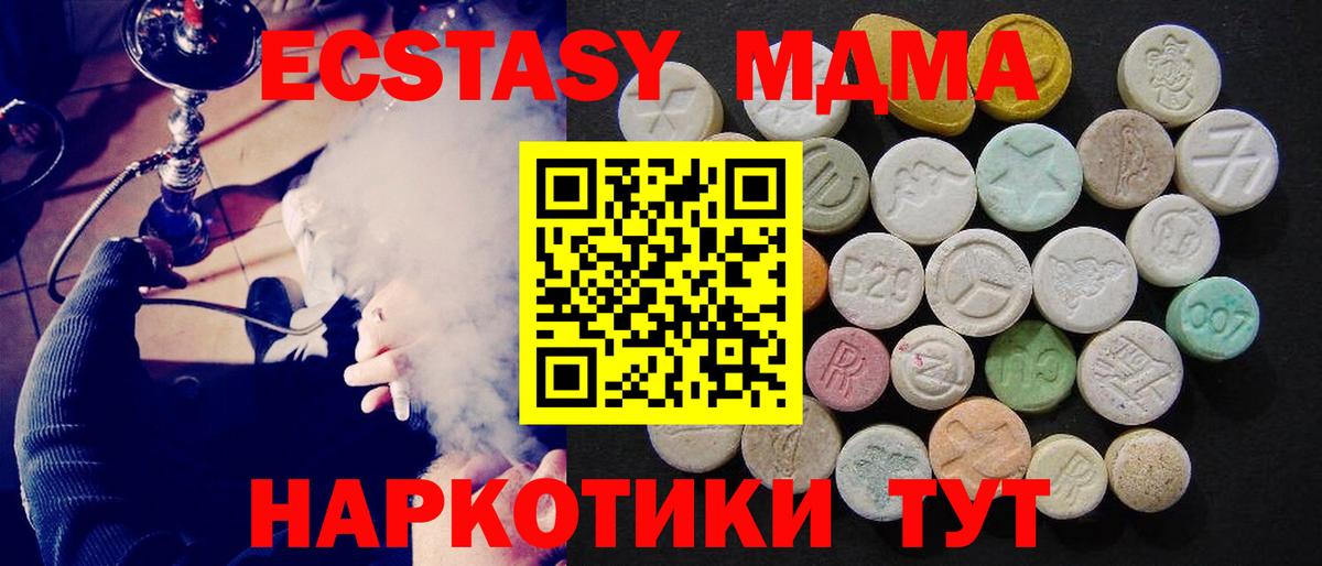 Набережные Челны  МДМА VHQ  Вход с VPN  MDMA Molly 