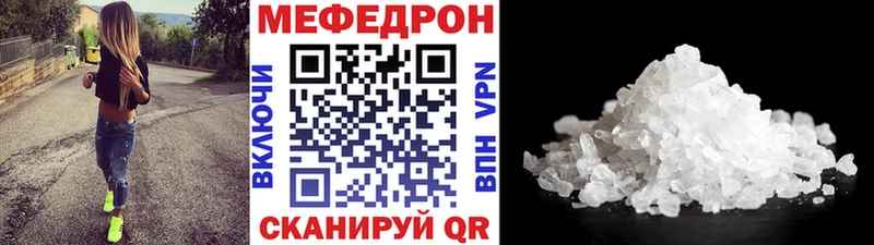 Меф мяу мяу кристаллы Набережные Челны