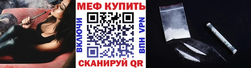 где купить наркоту  KRAKEN ТОР  Мефедрон мяу мяу  Набережные Челны 