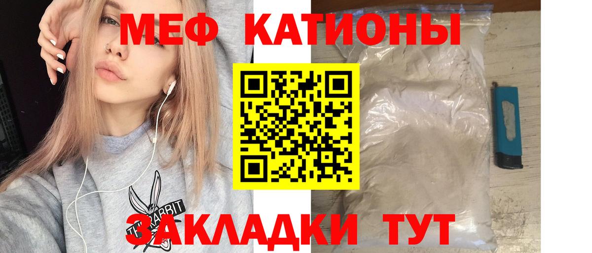 Набережные Челны  Меф мука  Вход с VPN  МЯУ-МЯУ  МЯУ-МЯУ 4 MMC 