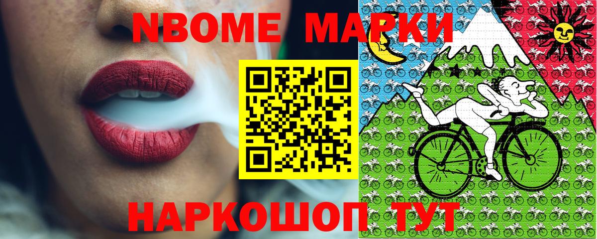 Набережные Челны  Наркотические марки 1500мкг  Вход с VPN 