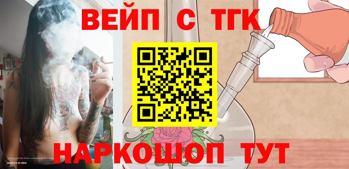 Дистиллят ТГК гашишное масло  даркнет сайт  Набережные Челны  ТГК вейп с тгк  Вход с VPN 