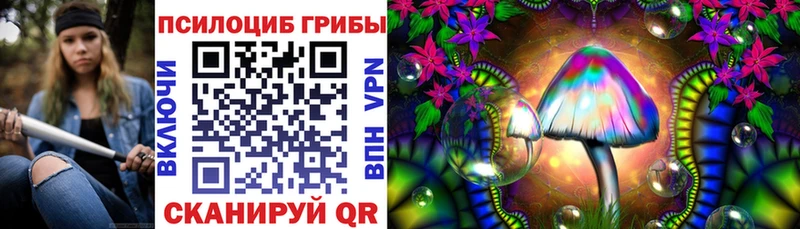 Галлюциногенные грибы MAGIC MUSHROOMS  MEGA как зайти  Набережные Челны 