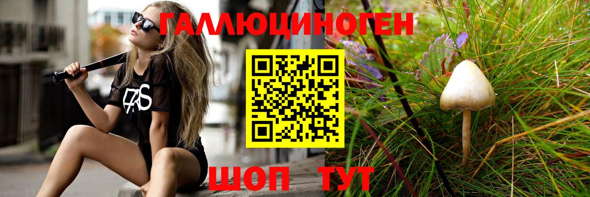Псилоцибиновые грибы мухоморы  Вход с VPN  Набережные Челны 
