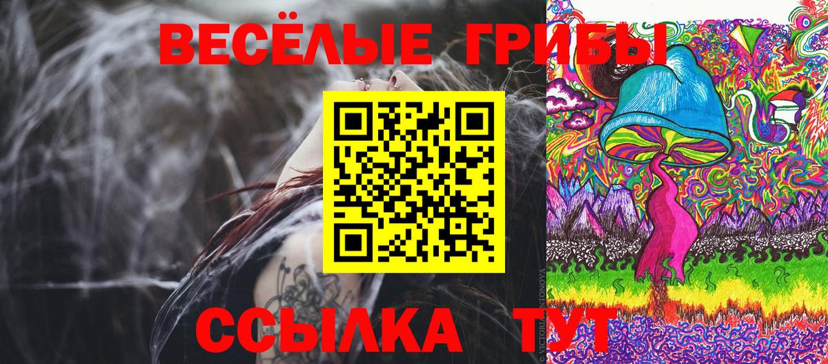 Псилоцибиновые грибы Magic Shrooms Набережные Челны